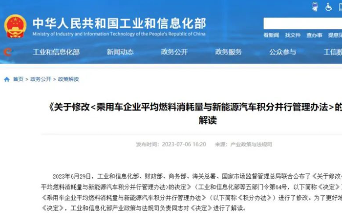 8月1日起！新能源汽車有新規(guī)！